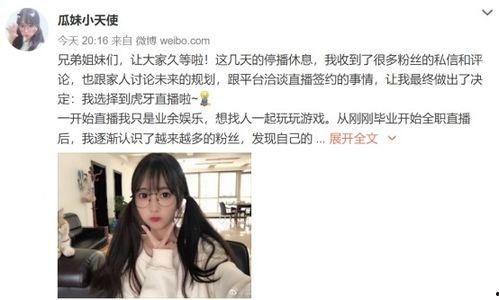 吃瓜妹说娱乐,揭秘娱乐圈幕后故事